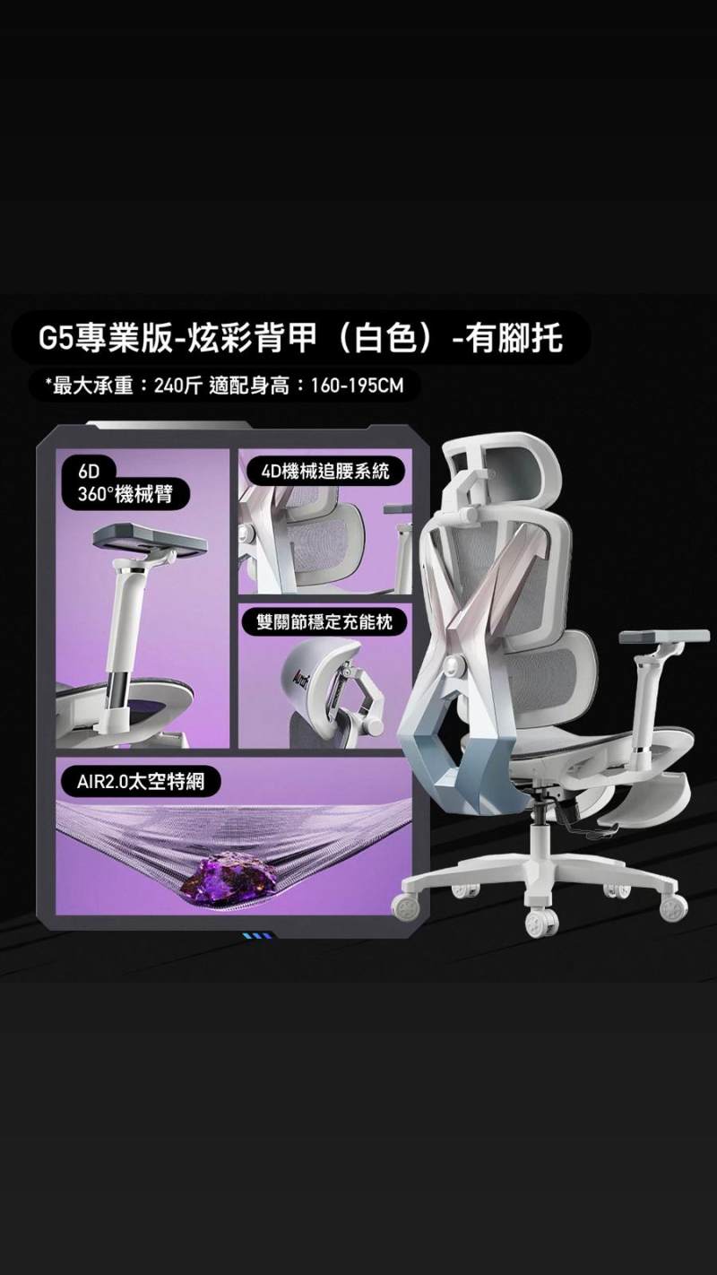 AutoFull 傲風 G5pro